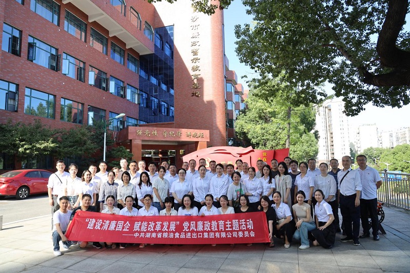 赢咖5进出口集团党委组织党员赴武汉市廉政警示教育基地参观学习